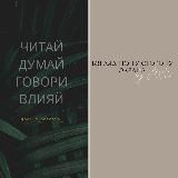 Bella Bataeva | не психолог