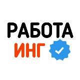Работа Ингушетия | Магас Назрань