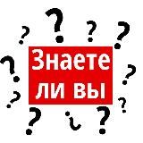 Факты про Питание и Здоровье