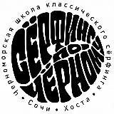 СЁРФИНГ ПО-ЧЁРНОМУ