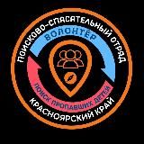 "ПОИСК ПРОПАВШИХ ДЕТЕЙ" им. ОКСАНЫ ВАСИЛИШИНОЙ