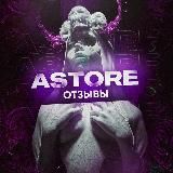 Astore | Отзывы