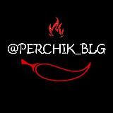 Perchik_blg