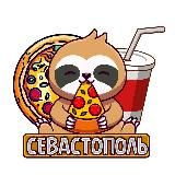 Голодный Севастополь🍕