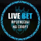 LIVE BET | Отчёты