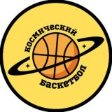 Космический Баскетбол 🚀