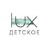 Lux Brand | Каталог детской одежды