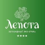 Эко-отель «Лепота»