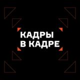 Для своих