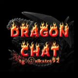 ❝𝘿𝙍𝘼𝙂𝙊𝙉-𝙒𝙀𝙇𝙑𝙐𝙍𝘼 𝘾𝙃𝘼𝙏 ❝