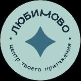 ТРЦ «Любимово» | Краснодар