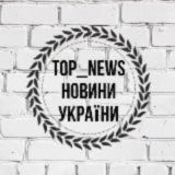 Новини України🔥 Війна⚔️