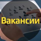 Работа в Митино | Отрадном | Сабурово | Аристово