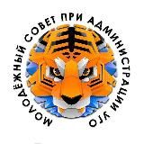 Молодежный совет при администрации УГО