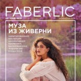 Каталог Faberlic 4/2022
