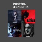 Боевой серп +18