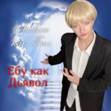 Lynette головного мозга