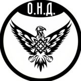 Общероссийское Национальное Движение