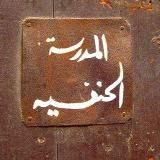  ХАНАФИТСКИЙ МАЗХАБ