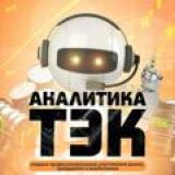 ТЭКБот с СПбМТСБ/ НЕФТЕПРОДУКТЫ 🛢АНАЛИТИКА ТЭК