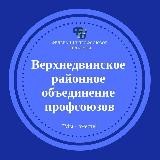 Профсоюзы АПК Верхнедвинщины