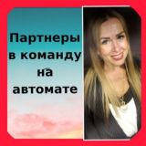 ДОХОД/ ПРОДВИЖЕНИЕ/ТРАФИК/МЫСЛИ/ЗДОРОВЬЕ/