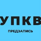 Предзапись. Продающие смыслы. Упаковка курсов