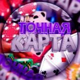 Точный Счёт Фифа