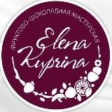 ЕЛЕНА КУПРИНА СУРГУТ