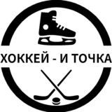Романов в хоккее