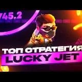 Signal LuckyJet