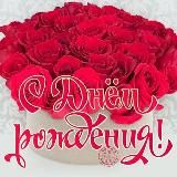 С днём рождения! Видеопоздравления