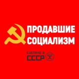 ☭ПРАВИЛА|USSR BOARD☭