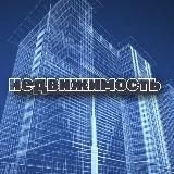 Недвижимость
