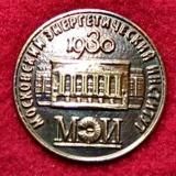 Дирекция международного сотрудничества МЭИ