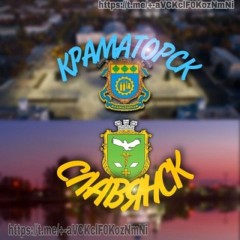 Общение|Обстановка|Донбасс🇺🇦