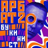 не подлежит возврату и обмену.