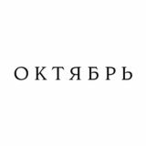 Chat ОКТЯБРЬ