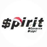 SPIRIT | шкіряні вироби | ОПТ