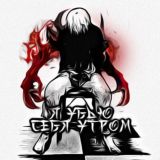 я убью себя утром