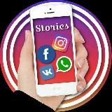 контент для Stories 🪩