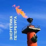 Комитет по энергетике ⚡️