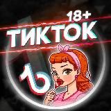 ⛔️ ТИКТОК ЭТО БАНИТ