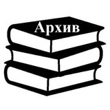 Бизнес архив книг
