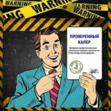 🚫Служитель Порядка✅