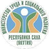 Минтруд Якутии