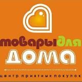⚡️ Всё для Дома⚡️