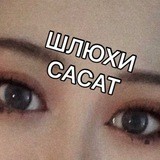 Настюха сливает шлюх😋