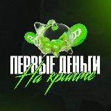 🏆 Обучение арбитражу крипты