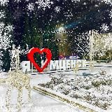Подслушано Мценск!
